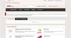 Desktop Screenshot of best.ungheni.ru