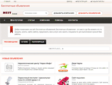 Tablet Screenshot of best.ungheni.ru